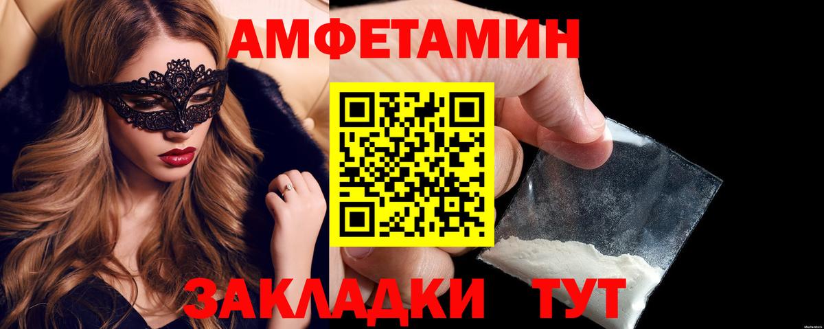 АМФЕТАМИН Розовый  АМФЕТАМИН  Жуковский  Вход с VPN 