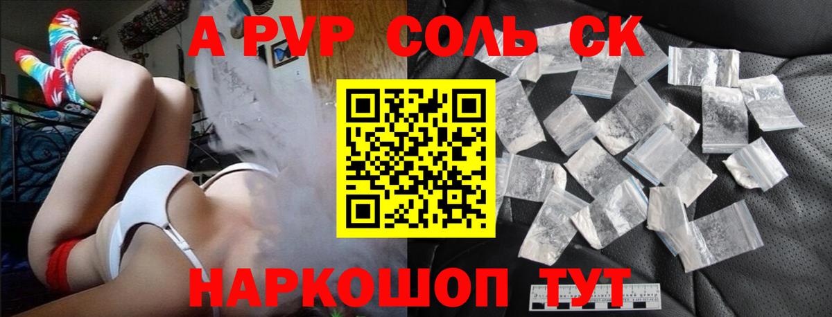 Альфа ПВП кристаллы  купить наркоту  Жуковский  Вход с VPN  Alfa_PVP  Alpha-PVP VHQ  Alpha-PVP кристаллы 