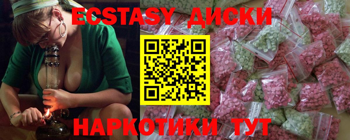 Жуковский  Экстази  Вход с VPN  Ecstasy MDMA  Экстази louis Vuitton 