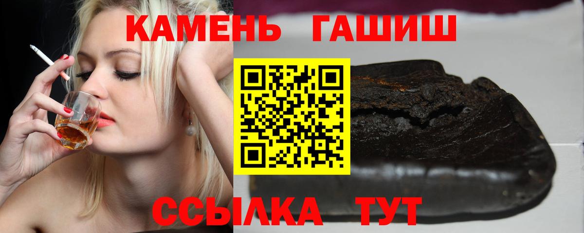 Гашиш  Вход с VPN  Жуковский  Гашиш гарик 