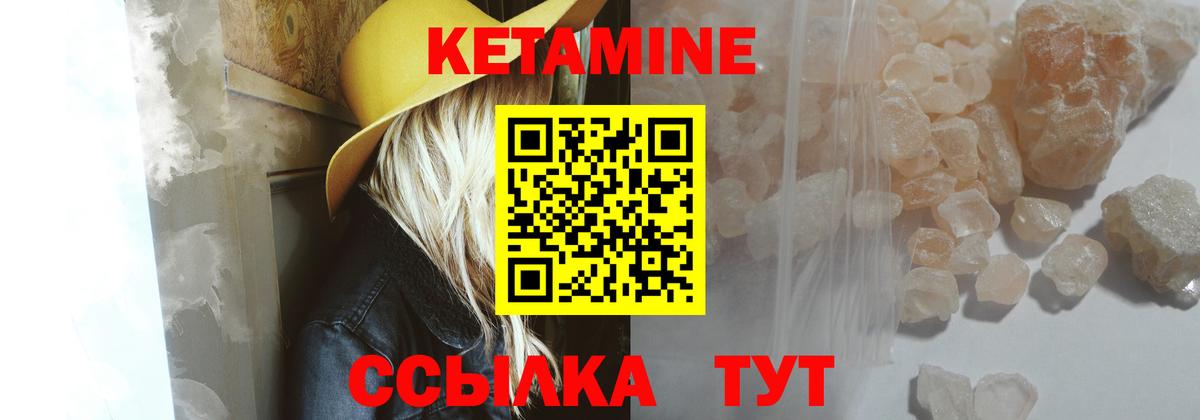 КЕТАМИН VHQ  КЕТАМИН ketamine  Вход с VPN  Жуковский 