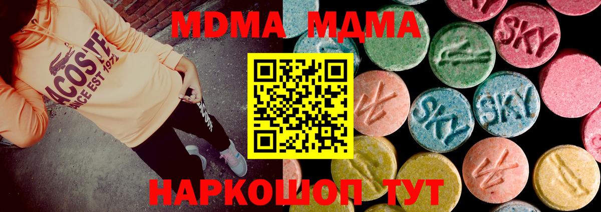 MDMA crystal  Вход с VPN  MDMA молли  Жуковский 