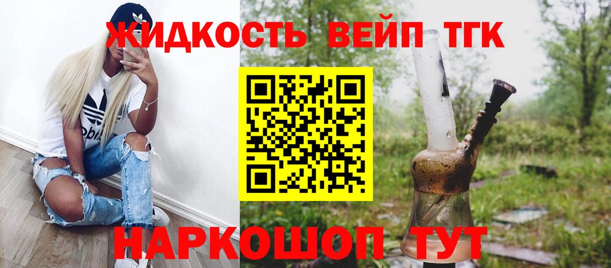 гидра ссылка  Вход с VPN  Жуковский  Дистиллят ТГК гашишное масло  Дистиллят ТГК THC oil 