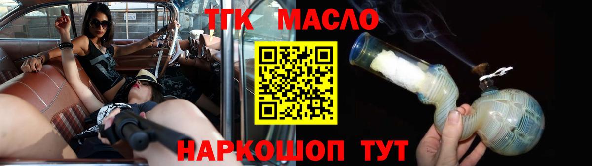 ТГК вейп с тгк Жуковский