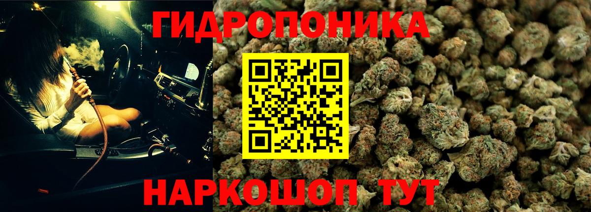 Марихуана Ganja Жуковский